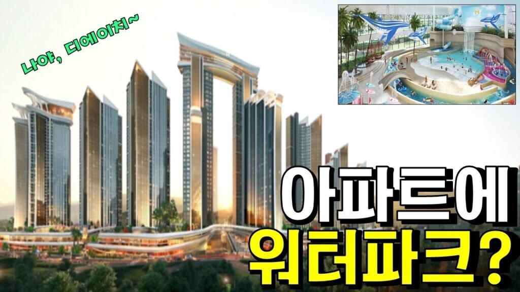부산 최초 현대건설 DH 아센라이프센터 우동3구역, 해운대 초대형 랜드마크 탄생